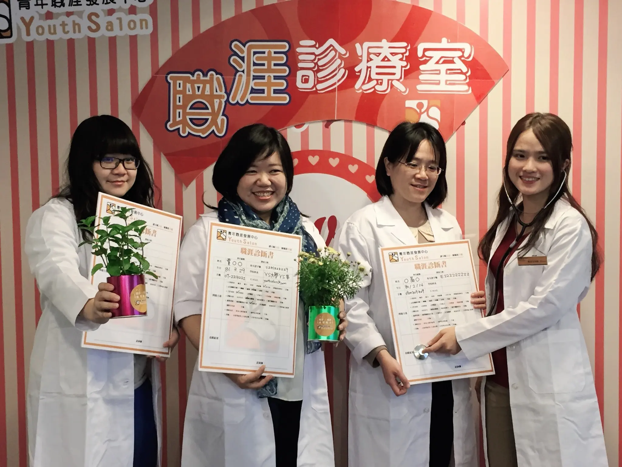 職涯診療室職涯諮詢師