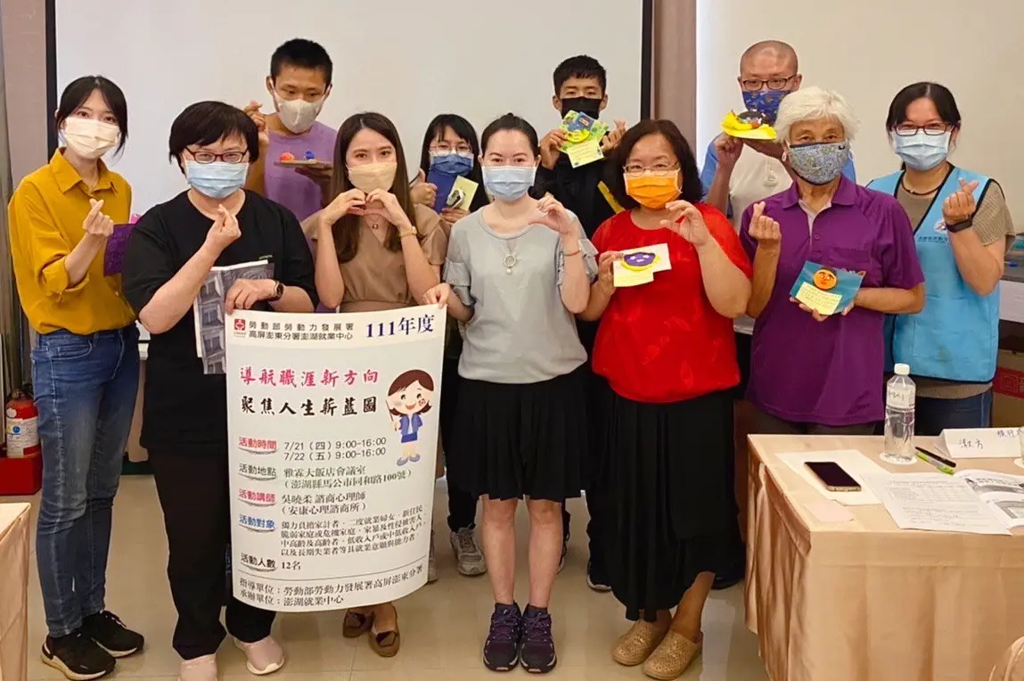 吳曉柔心理師 特定對象就業團體
